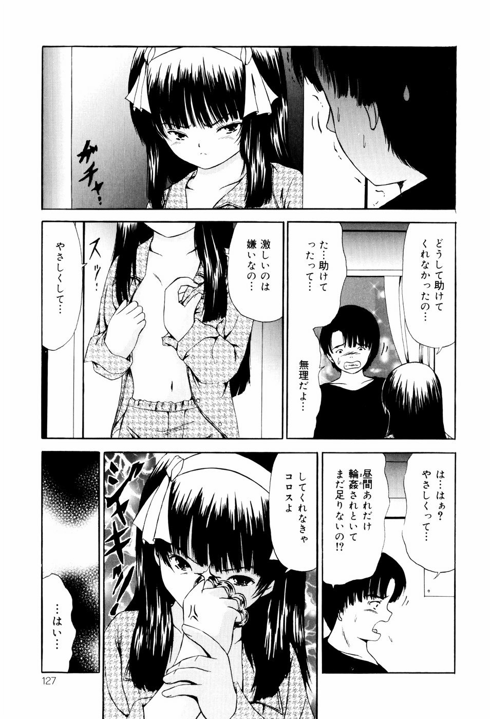 [ペイントロボ] 聖校章