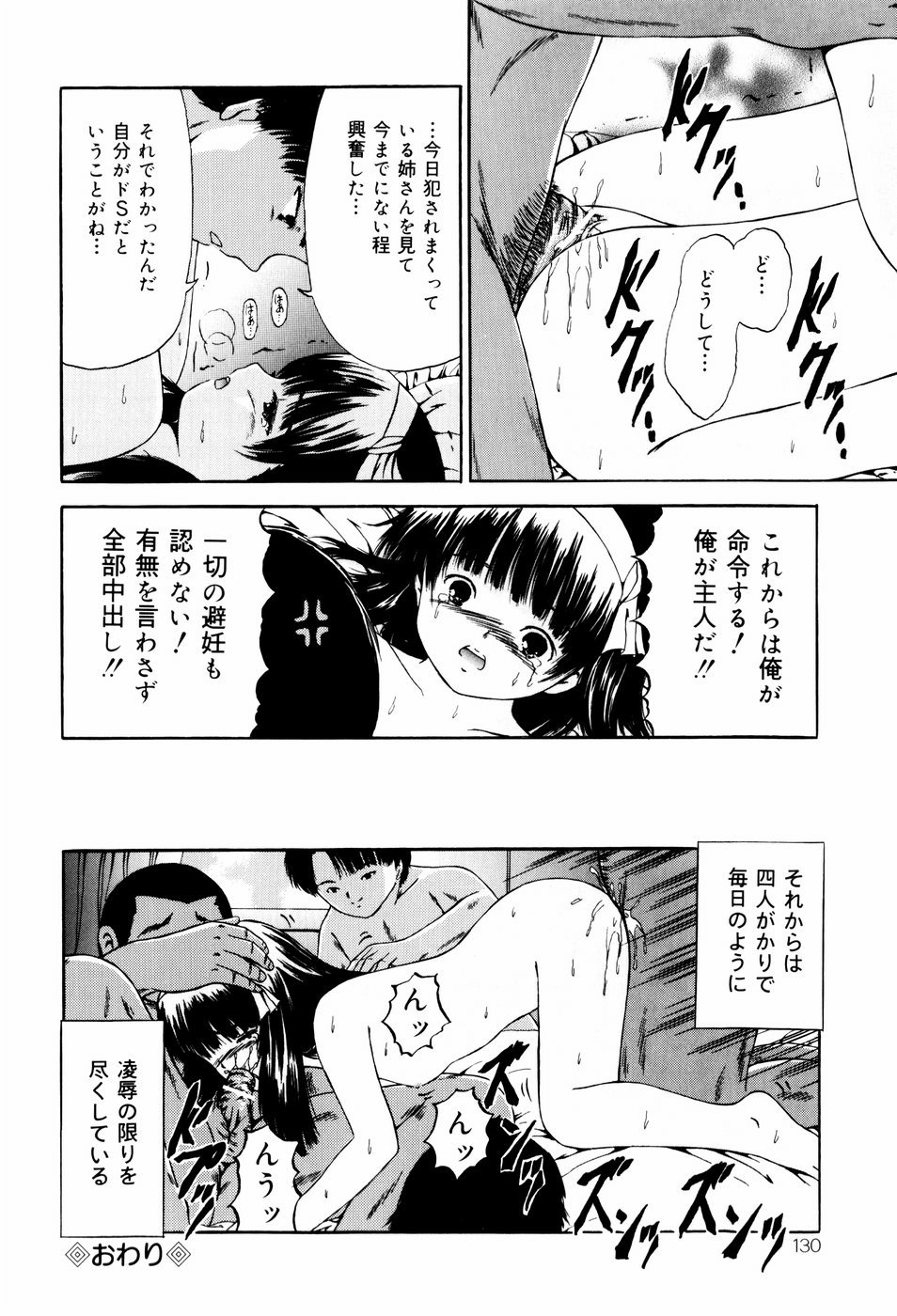 [ペイントロボ] 聖校章