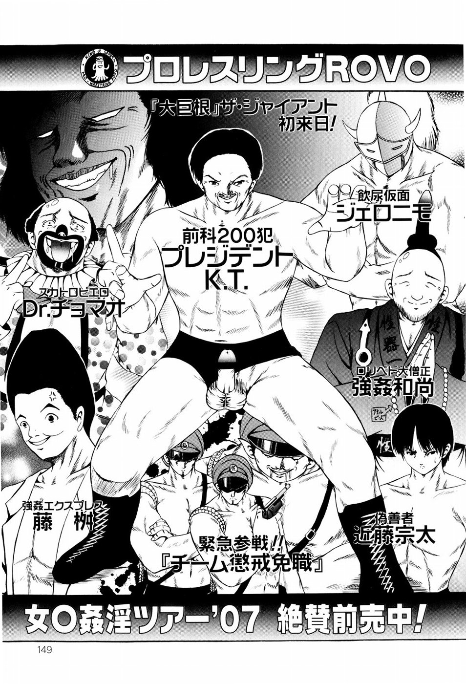 [ペイントロボ] 聖校章