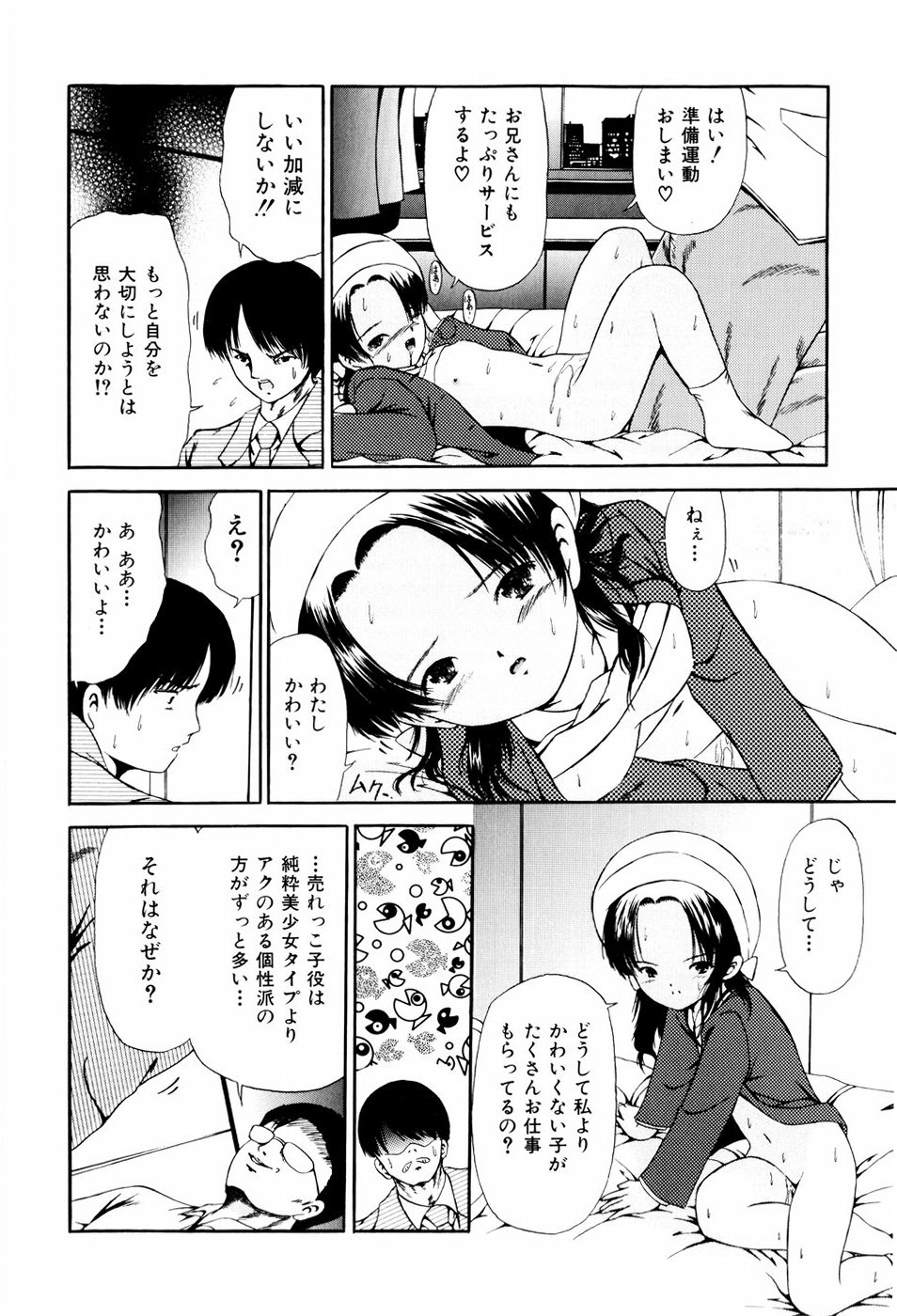 [ペイントロボ] 聖校章