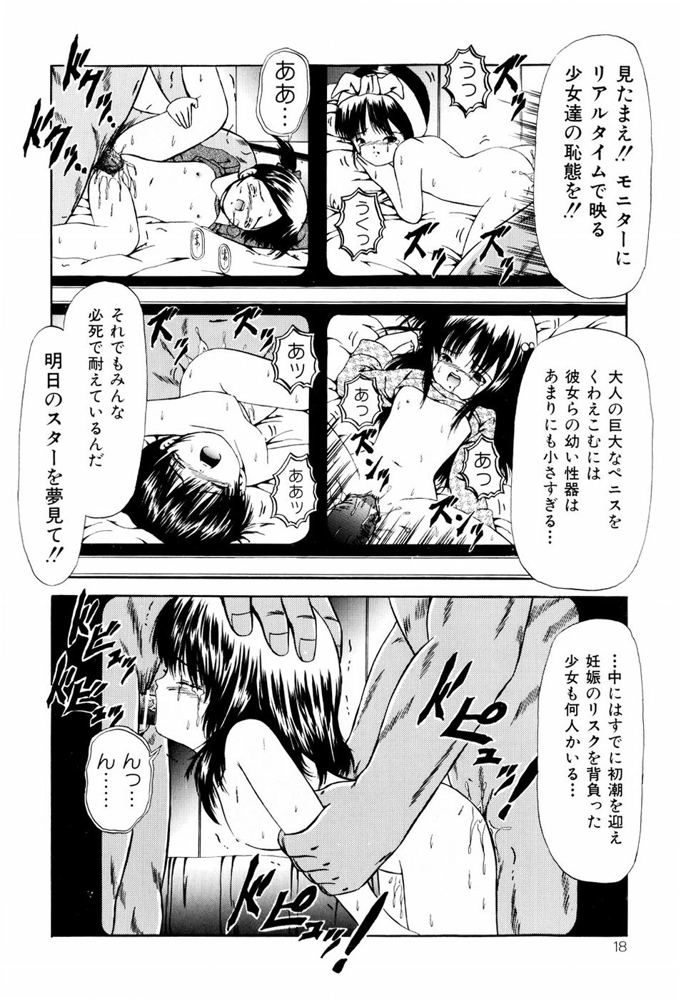 [ペイントロボ] 聖校章