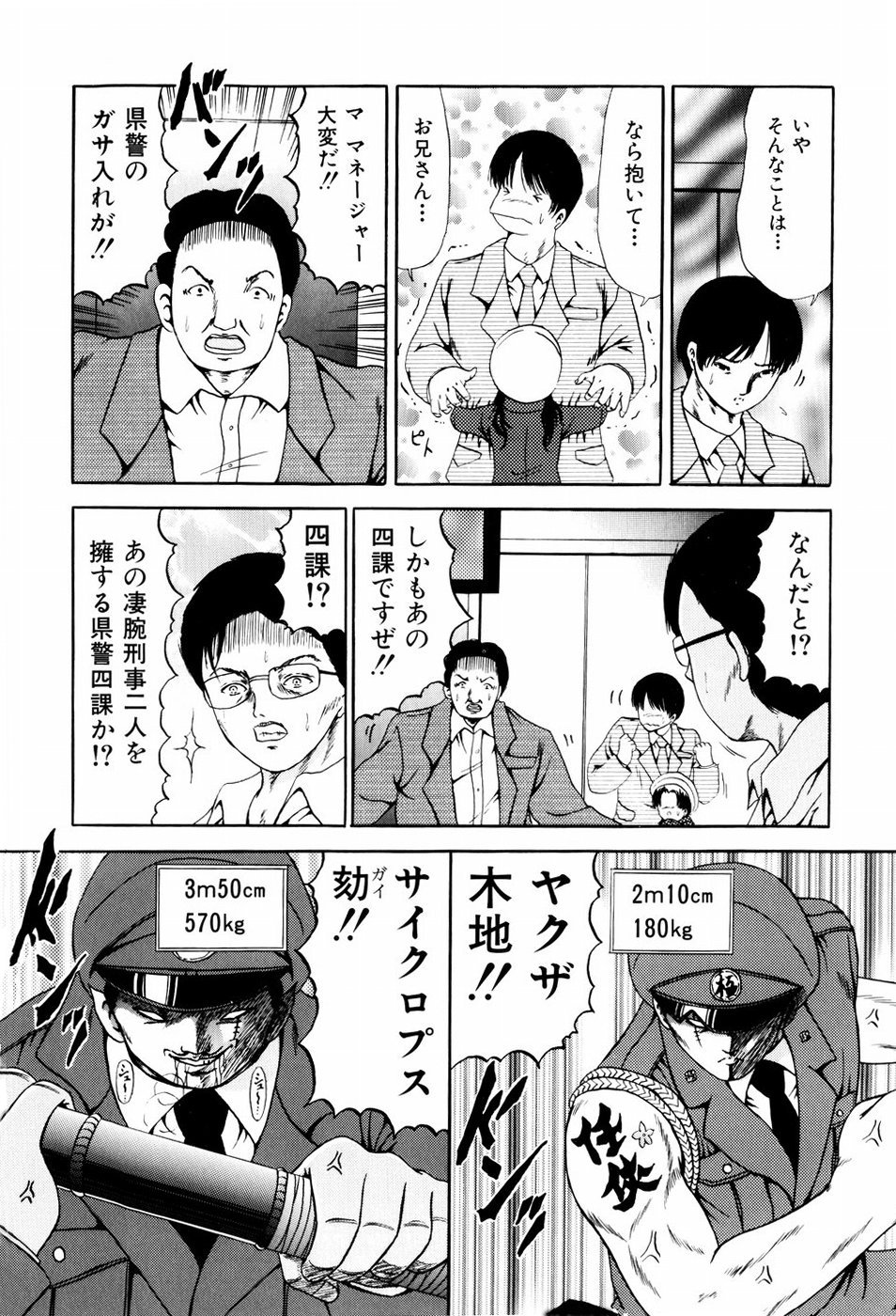 [ペイントロボ] 聖校章