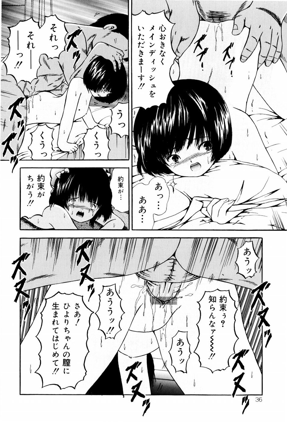 [ペイントロボ] 聖校章