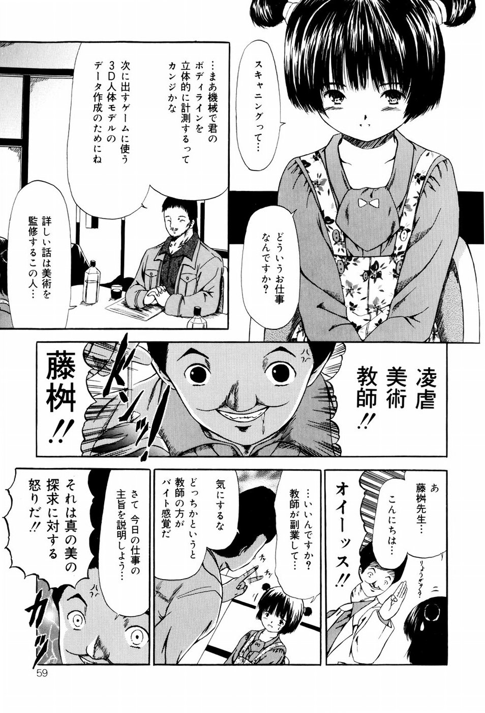 [ペイントロボ] 聖校章