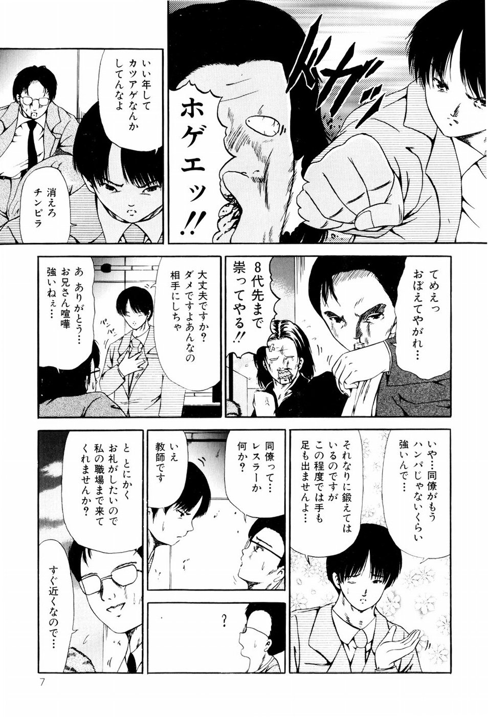 [ペイントロボ] 聖校章