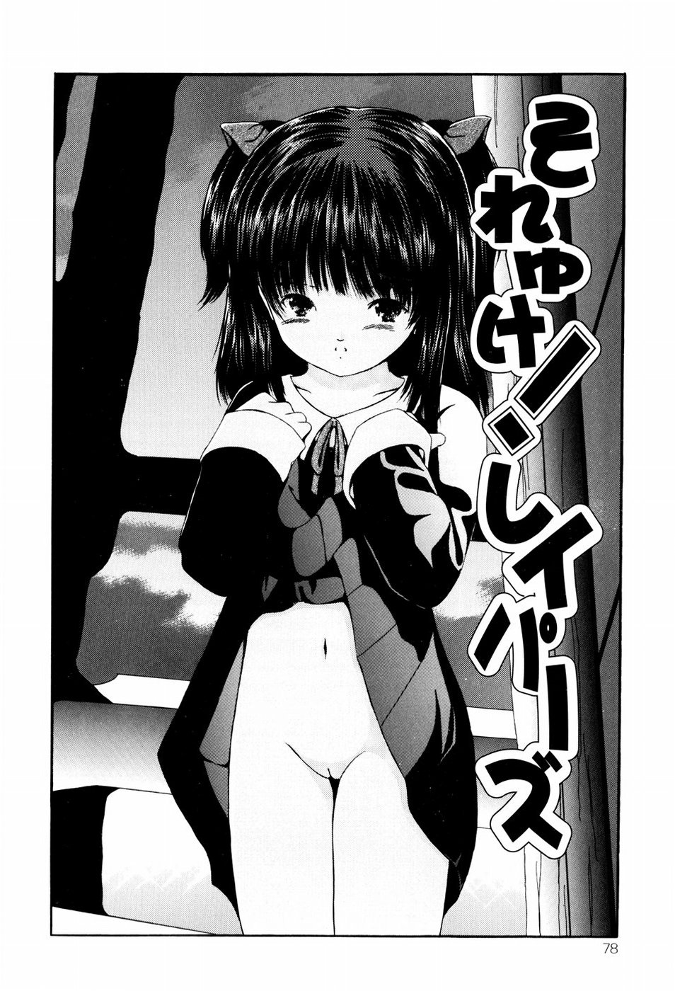 [ペイントロボ] 聖校章