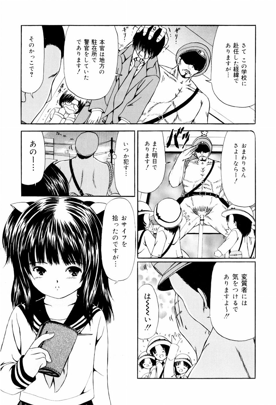 [ペイントロボ] 聖校章