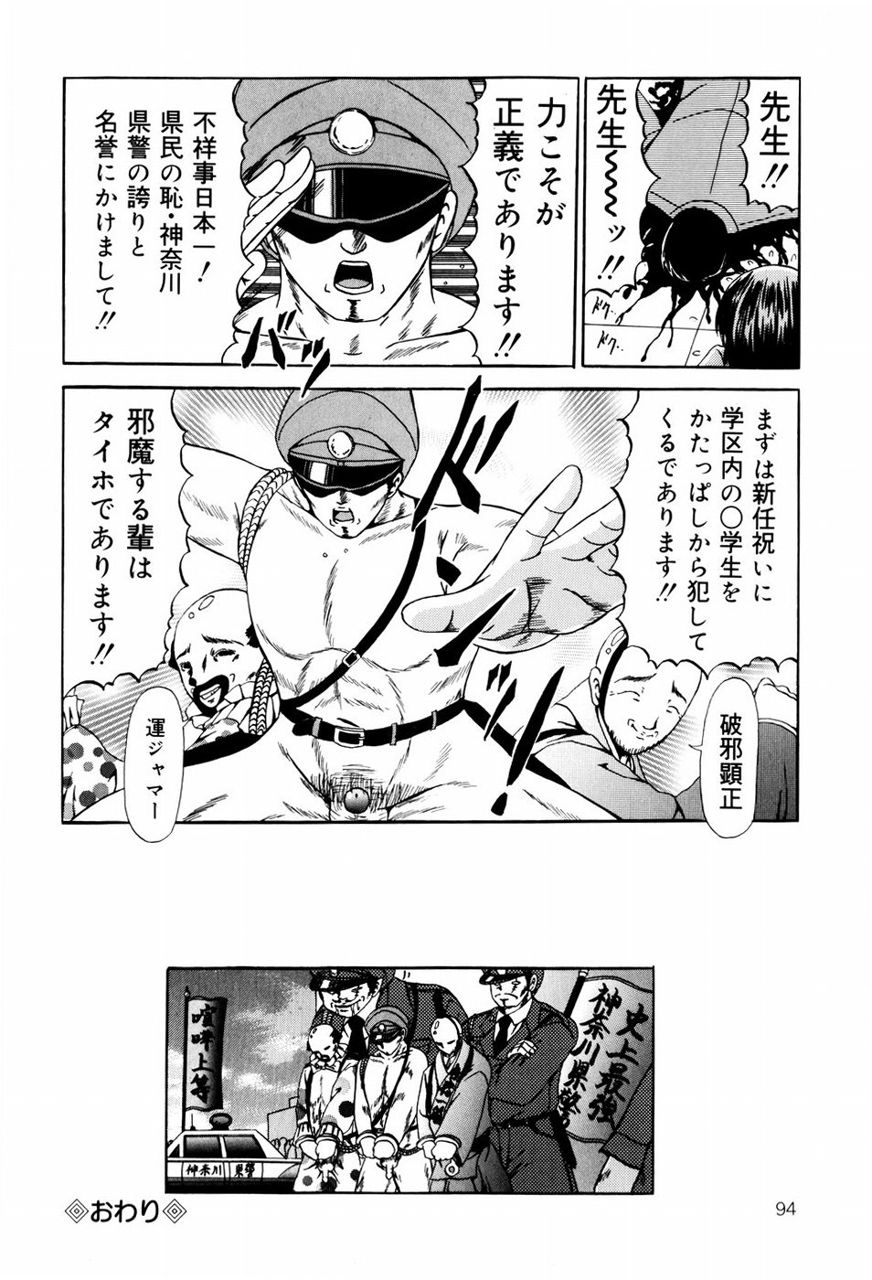 [ペイントロボ] 聖校章