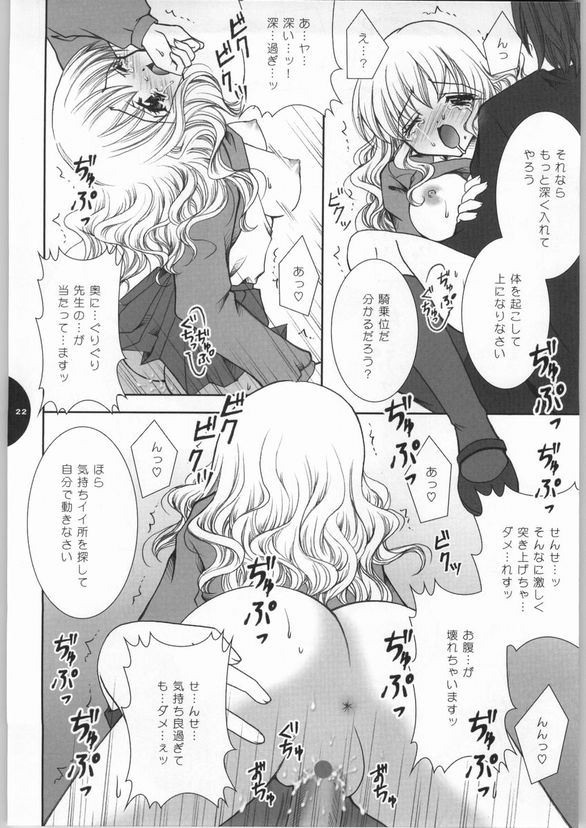 [しぐにゃん] HONEY DEEP (ハリー・ポッター)