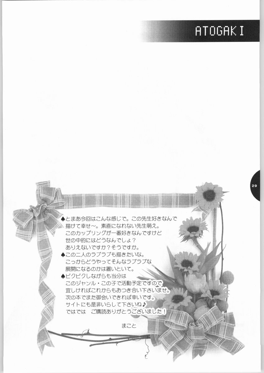 [しぐにゃん] HONEY DEEP (ハリー・ポッター)