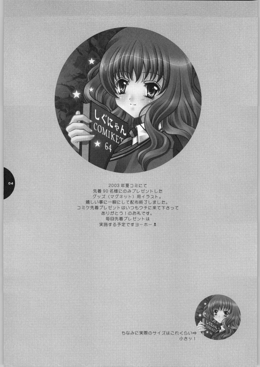 [しぐにゃん] HONEY DEEP (ハリー・ポッター)