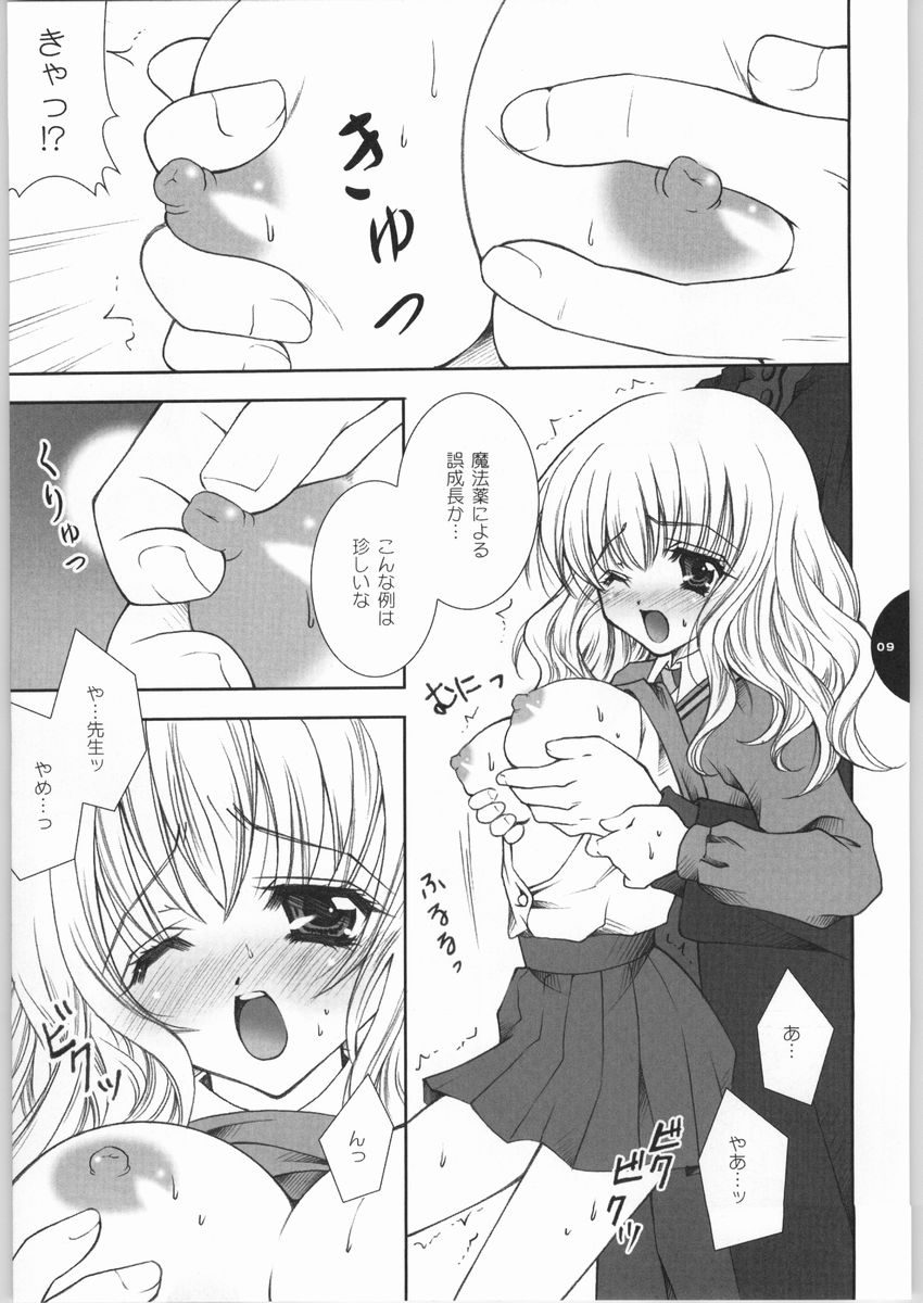 [しぐにゃん] HONEY DEEP (ハリー・ポッター)