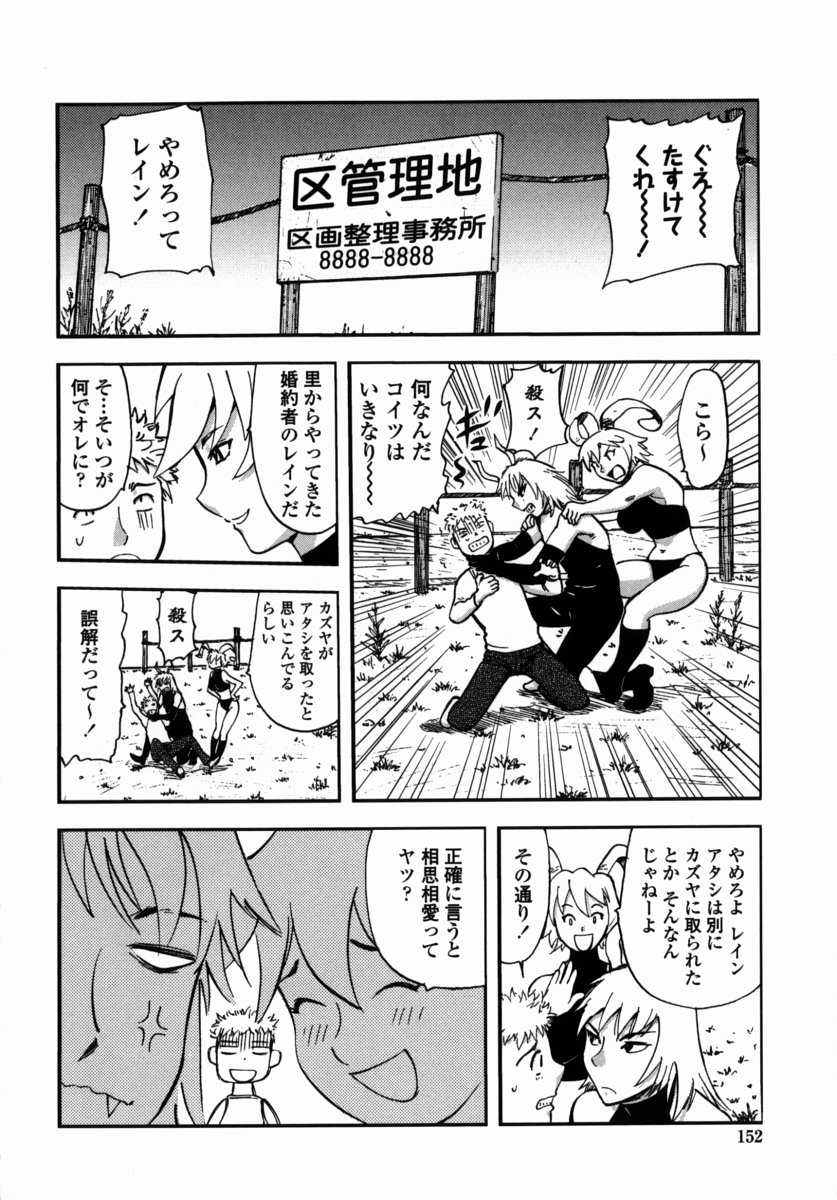 [山田タヒチ] 鬼の勾玉