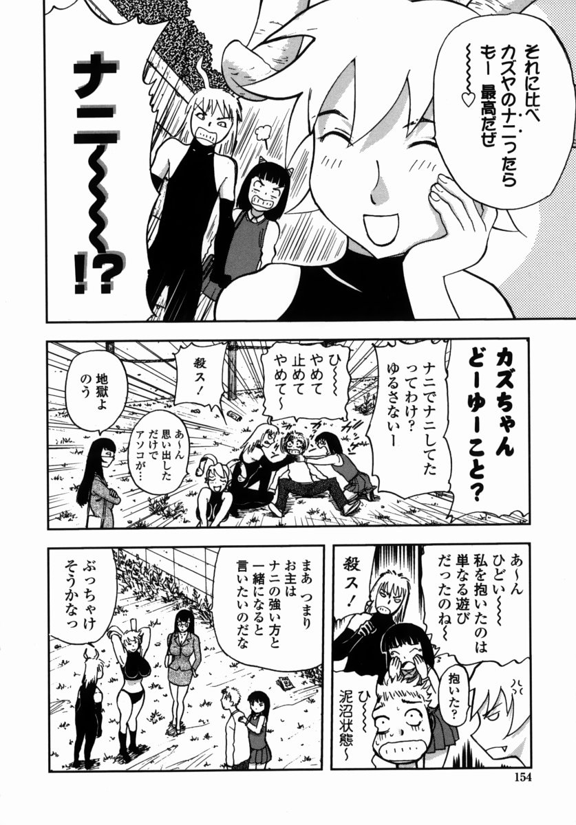 [山田タヒチ] 鬼の勾玉