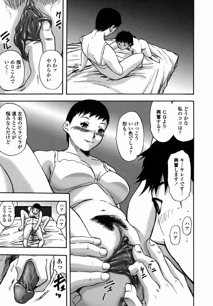 [山田タヒチ] 鬼の勾玉