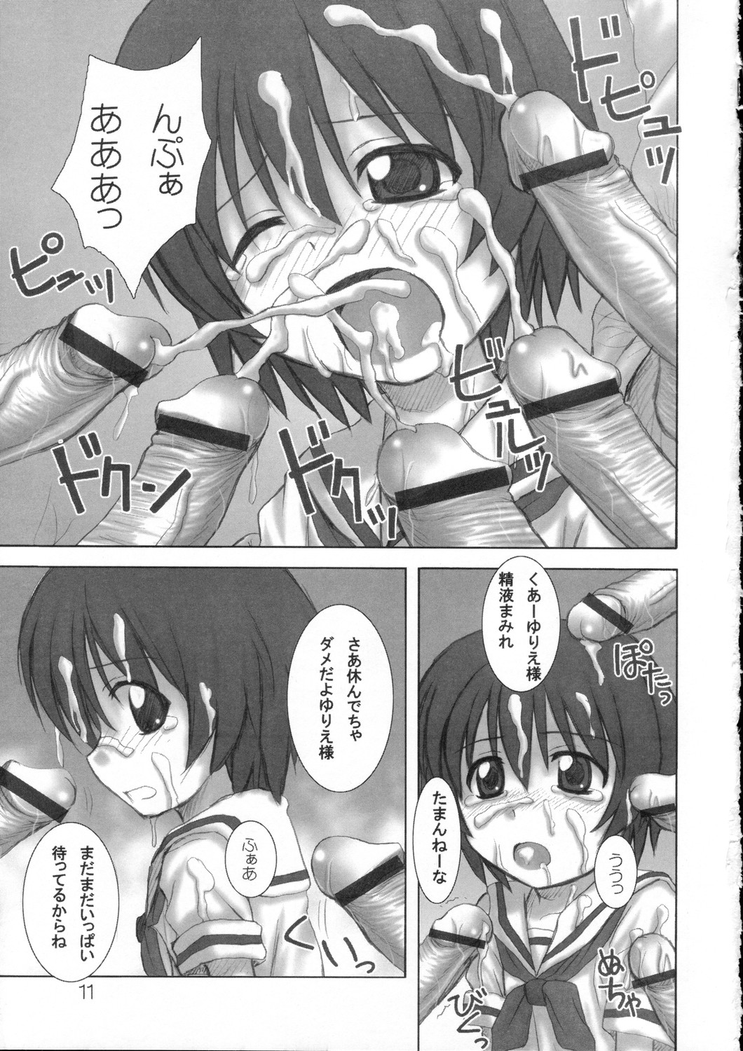 (C69) [HEARTS & CRUSTS (七名菜奈)] deep breaCHU (かみちゅ！)