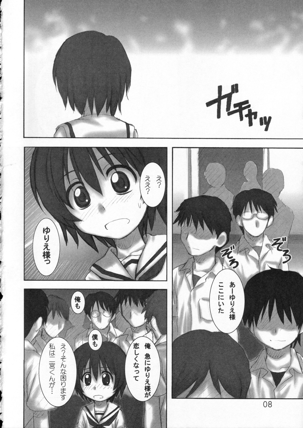 (C69) [HEARTS & CRUSTS (七名菜奈)] deep breaCHU (かみちゅ！)