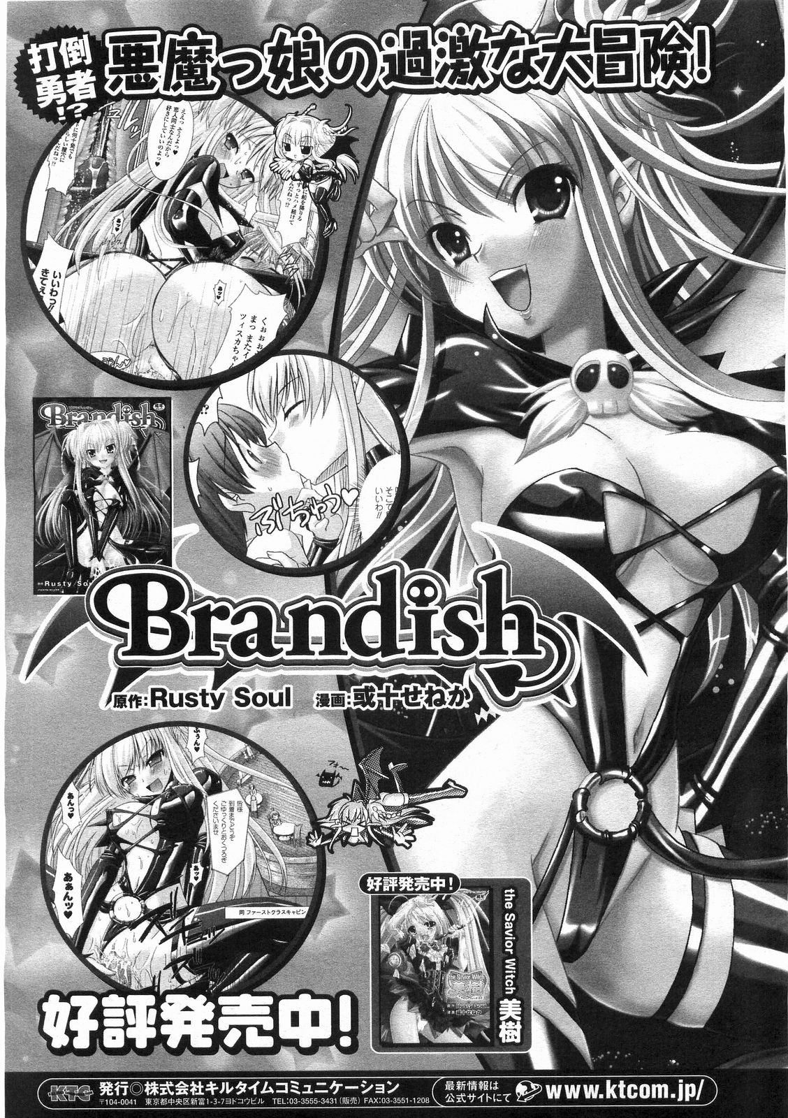 コミックアンリアル 2008年6月号 Vol.13