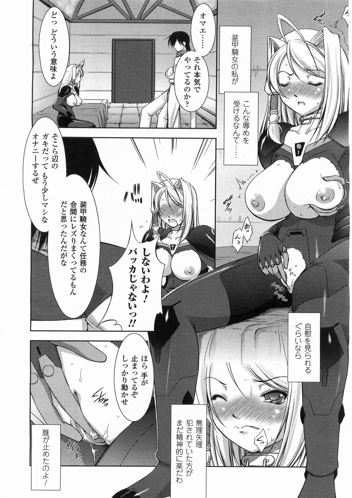 コミックアンリアル 2008年6月号 Vol.13