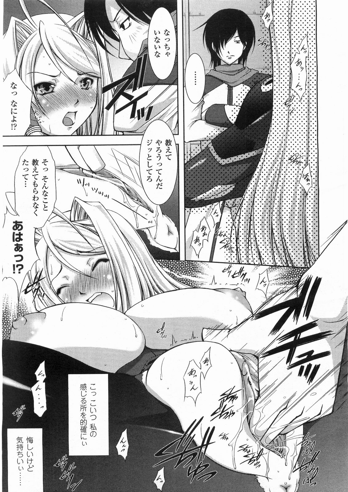 コミックアンリアル 2008年6月号 Vol.13