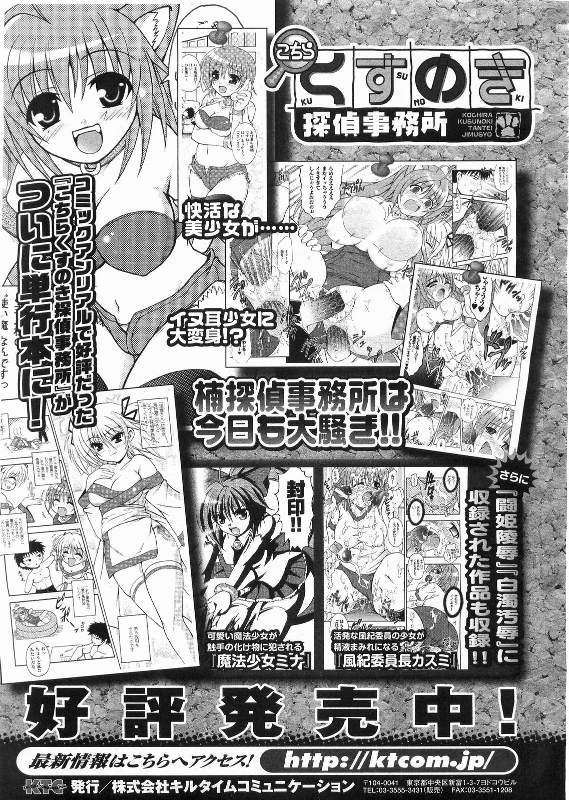 コミックアンリアル 2008年6月号 Vol.13