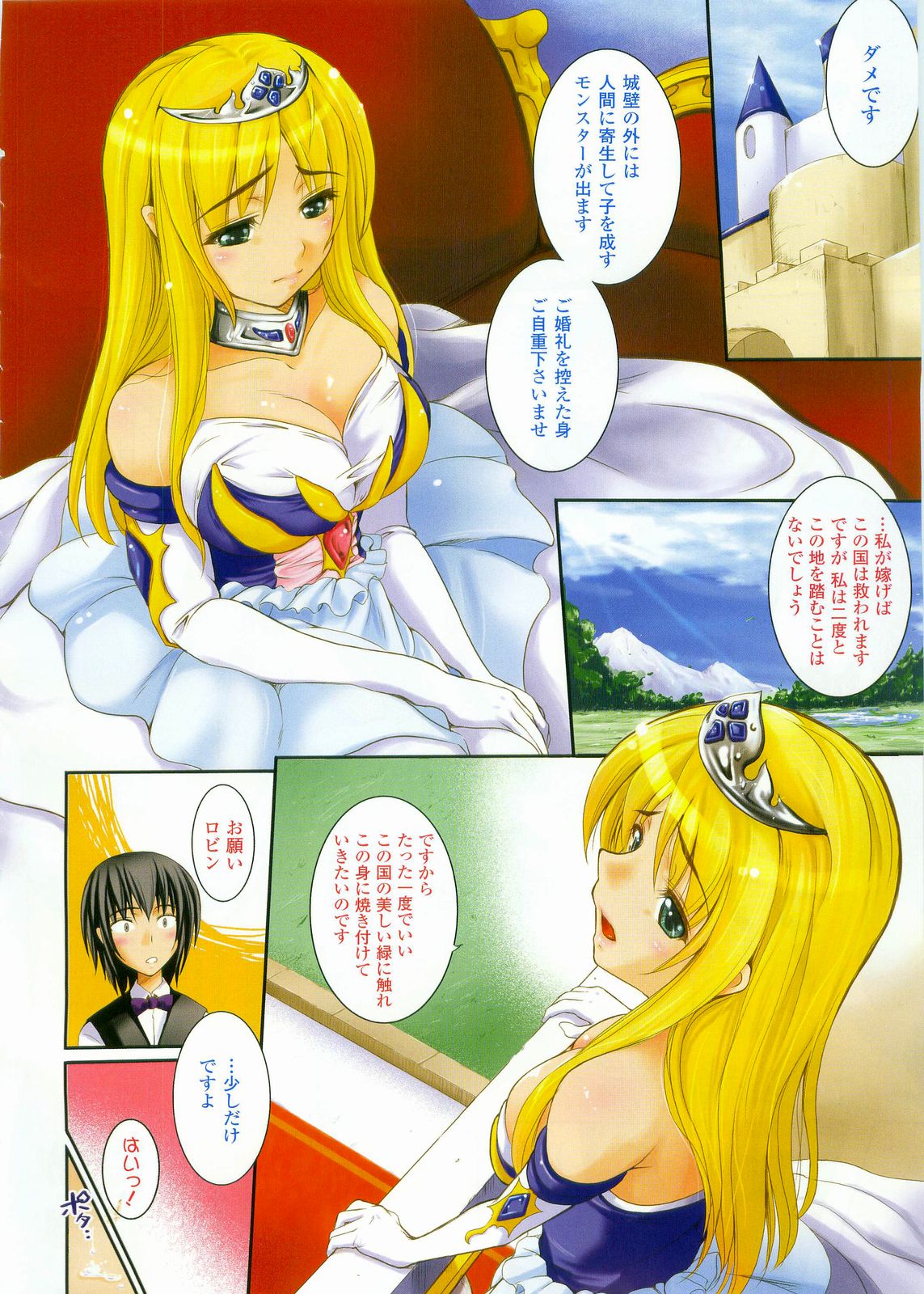 コミックアンリアル 2008年6月号 Vol.13