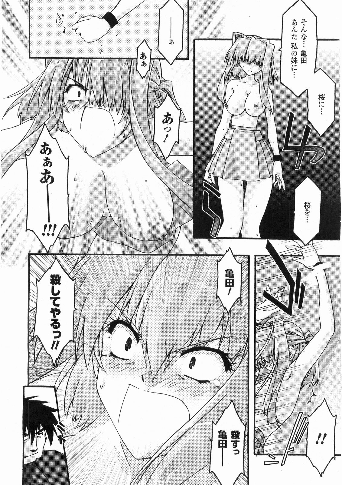 コミックアンリアル 2008年6月号 Vol.13