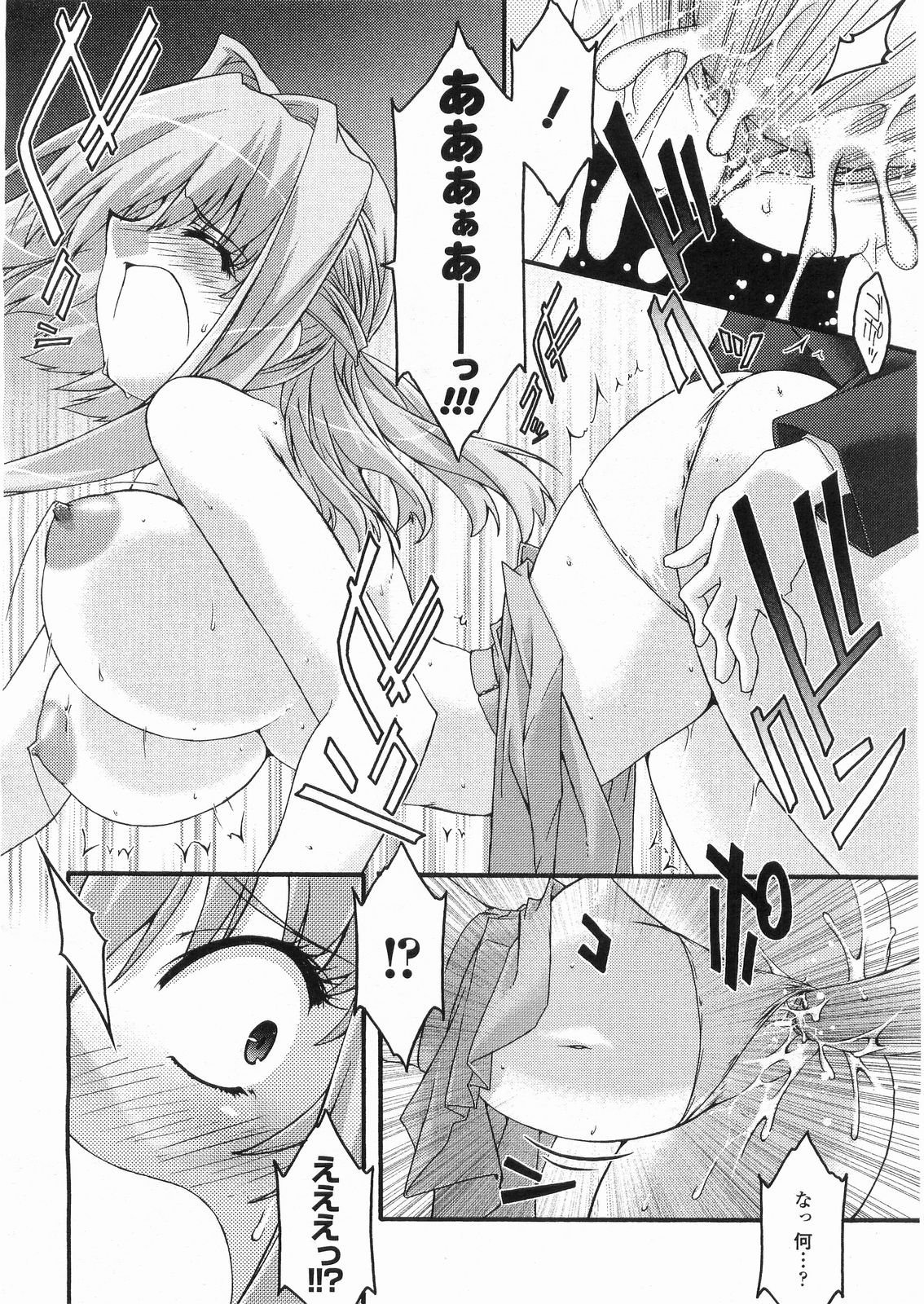 コミックアンリアル 2008年6月号 Vol.13