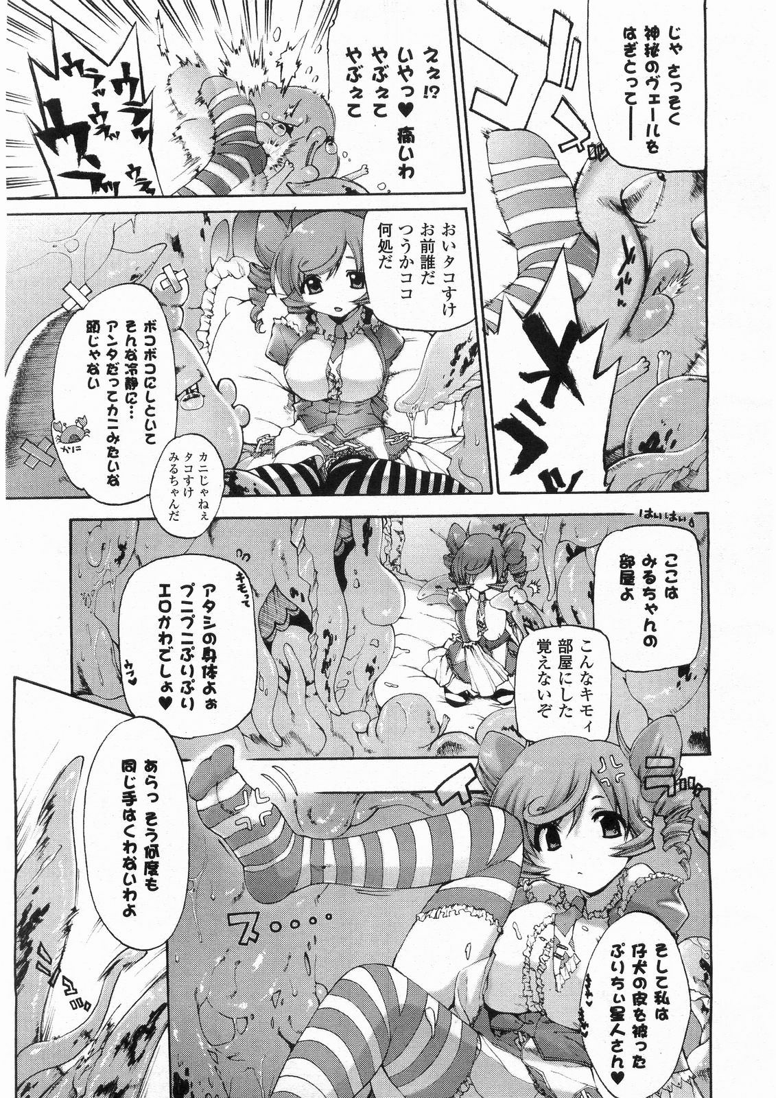 コミックアンリアル 2008年6月号 Vol.13