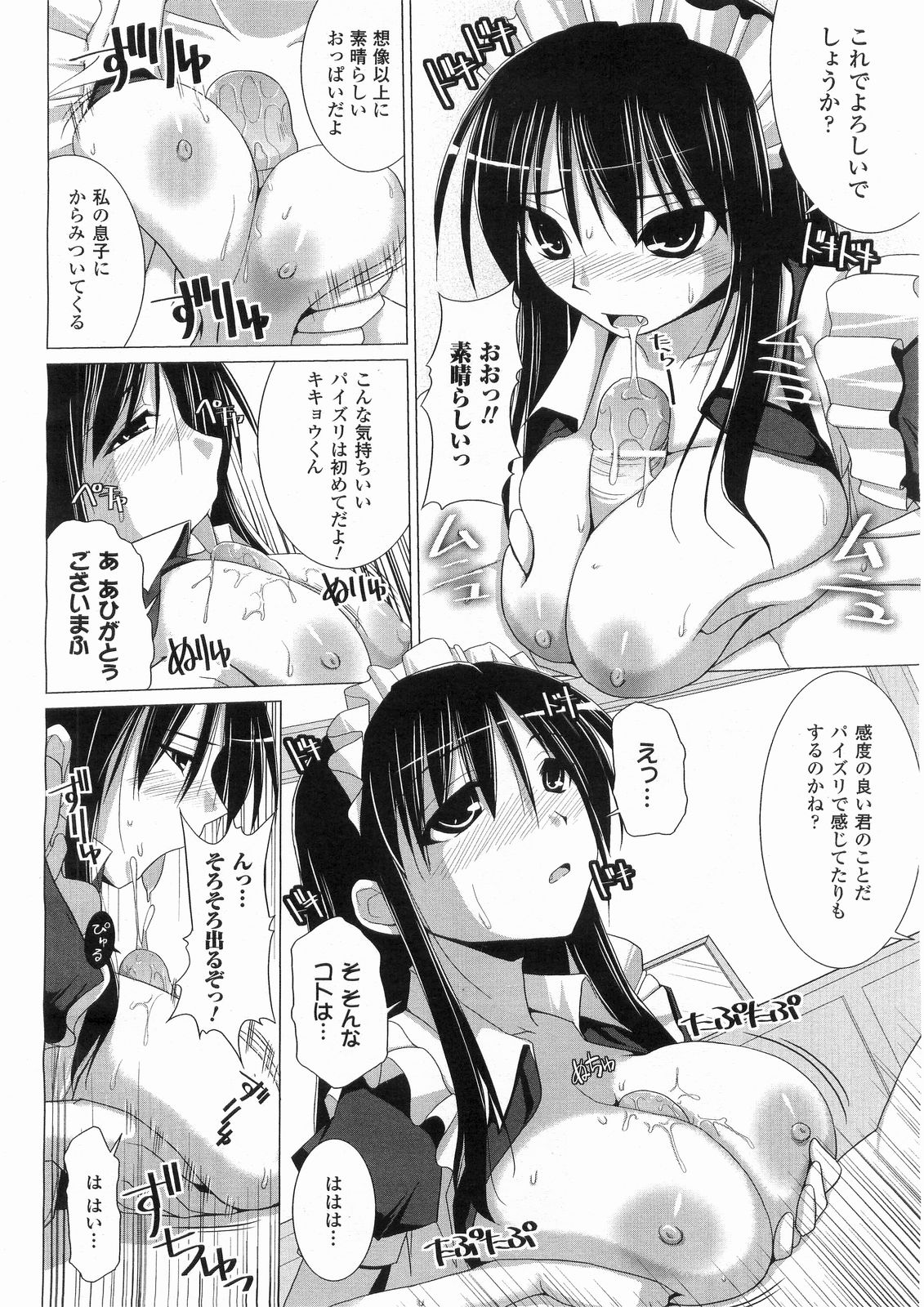 コミックアンリアル 2008年6月号 Vol.13