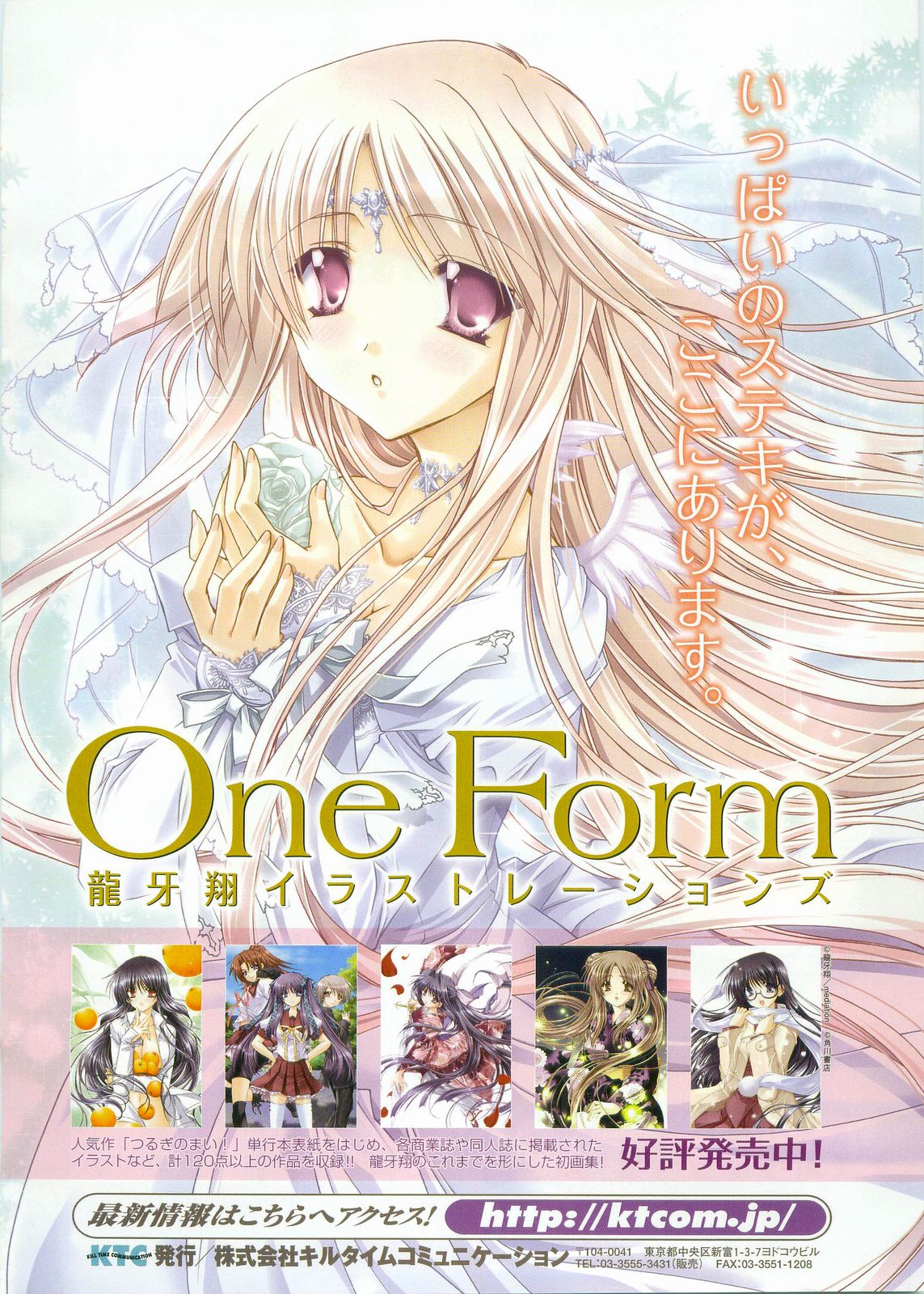 コミックアンリアル 2008年6月号 Vol.13