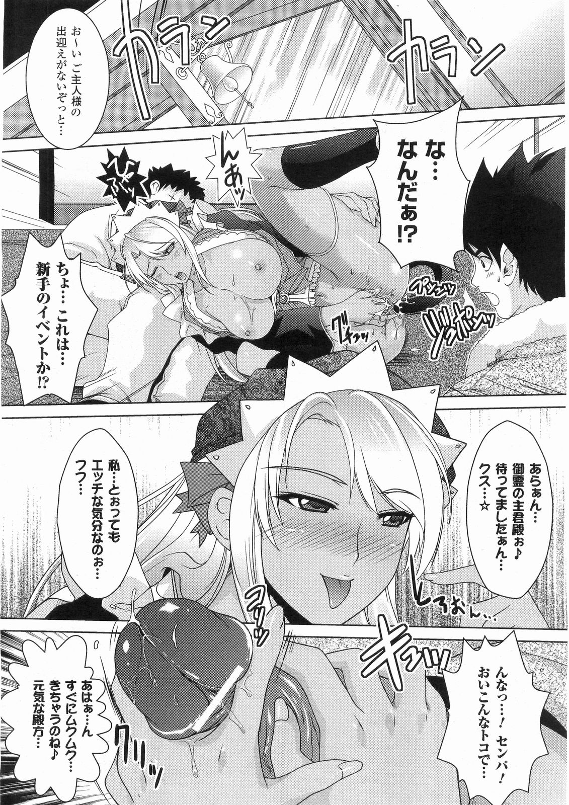 コミックアンリアル 2008年6月号 Vol.13