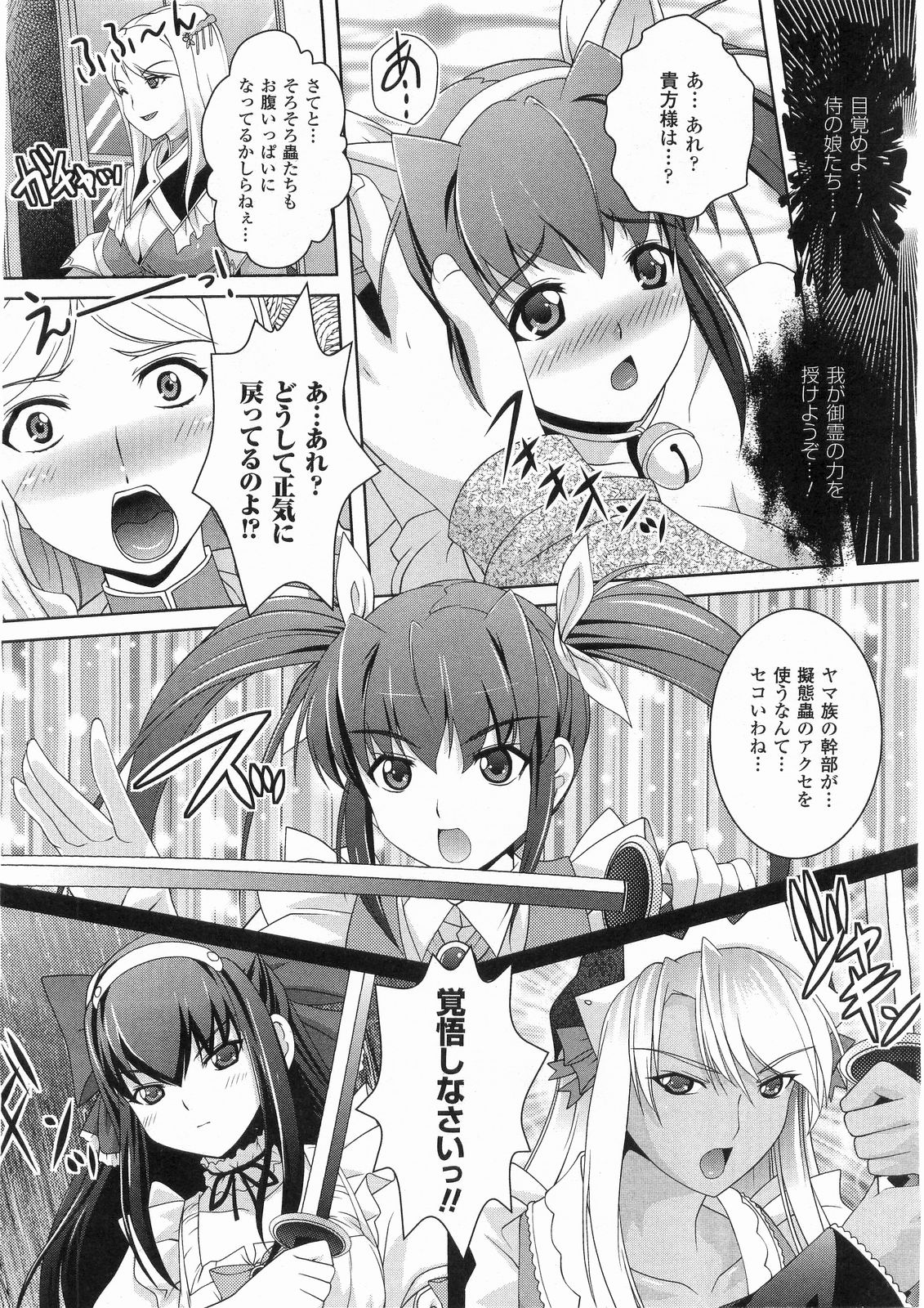 コミックアンリアル 2008年6月号 Vol.13