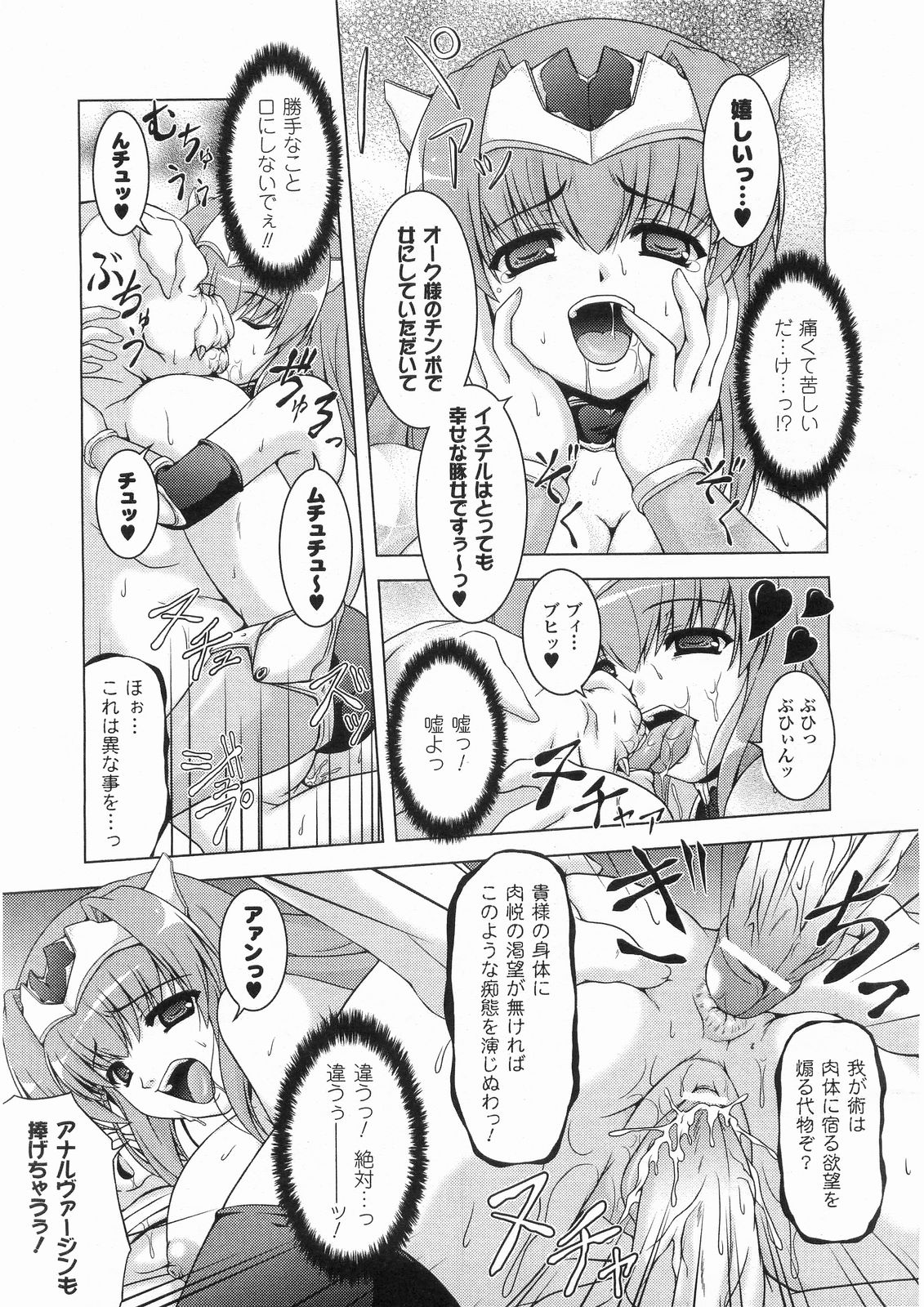 コミックアンリアル 2008年6月号 Vol.13