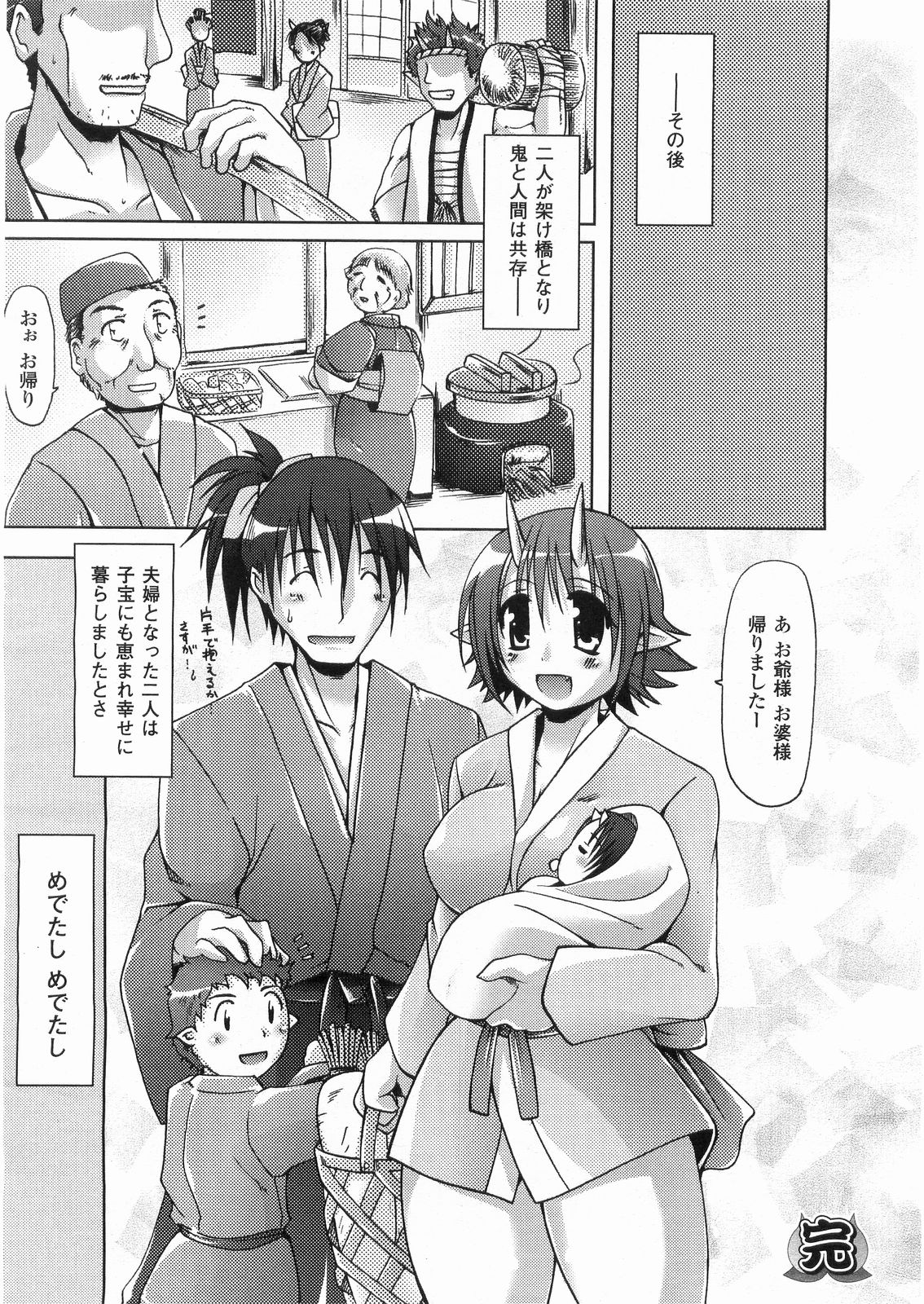 コミックアンリアル 2008年6月号 Vol.13