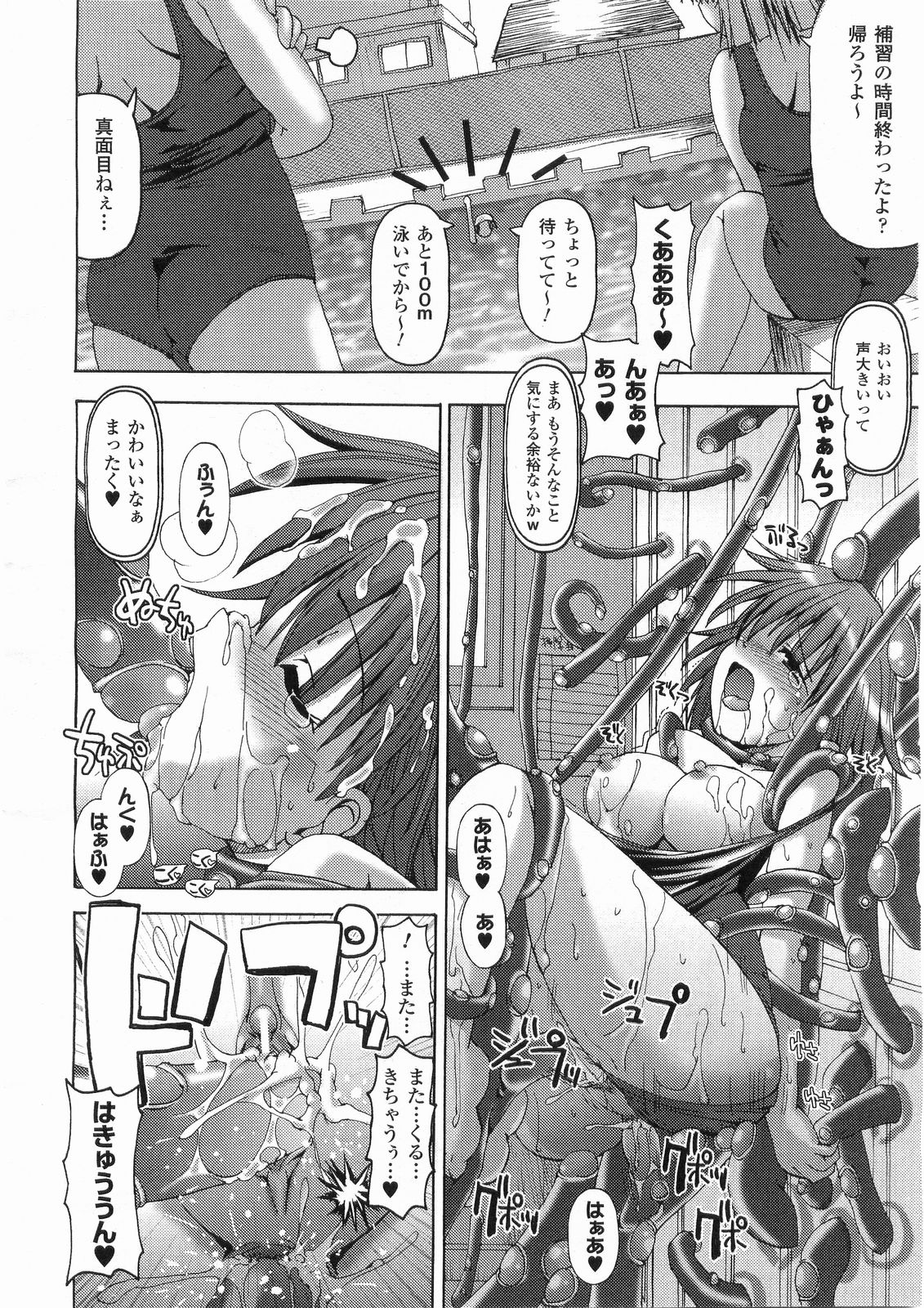 コミックアンリアル 2008年6月号 Vol.13