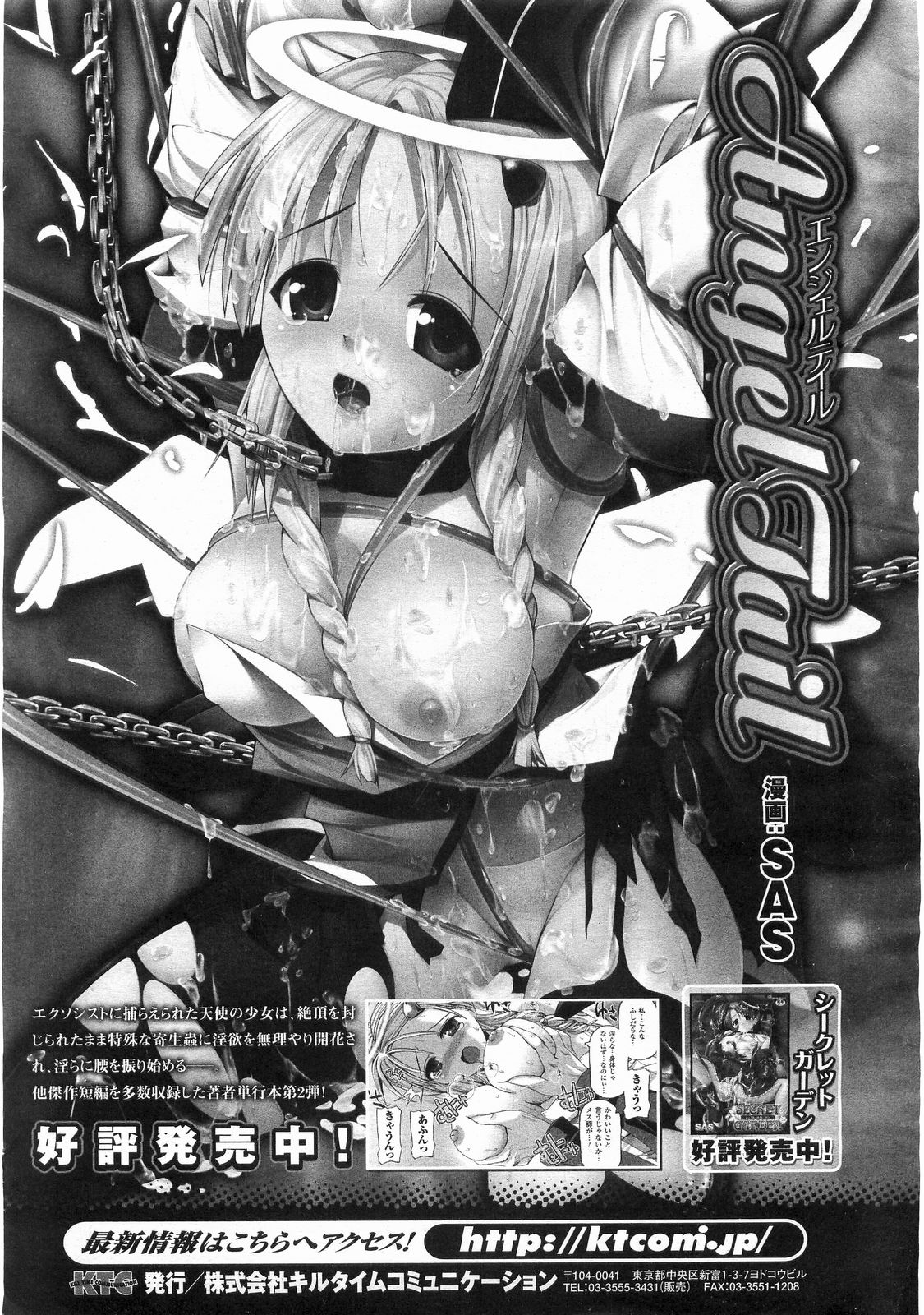 コミックアンリアル 2008年6月号 Vol.13