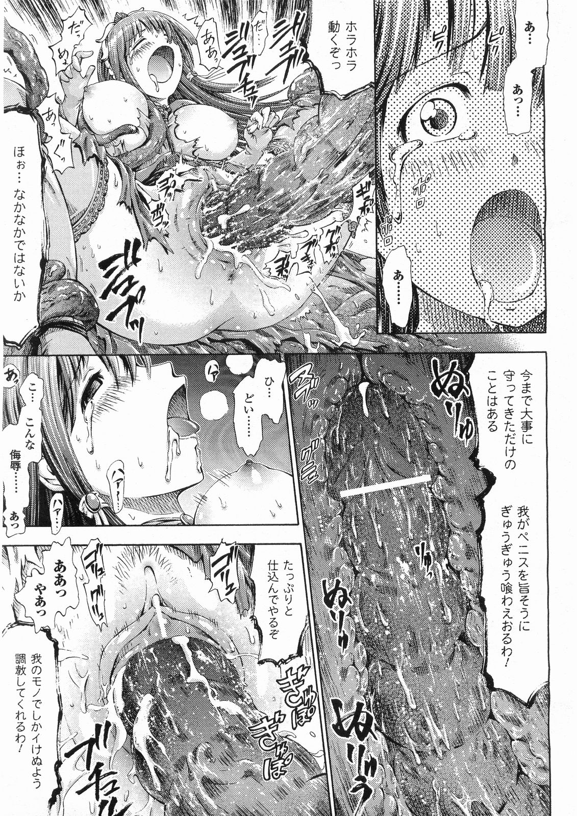 コミックアンリアル 2008年6月号 Vol.13