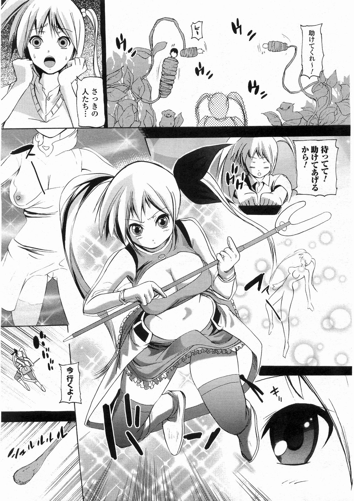 コミックアンリアル 2008年6月号 Vol.13