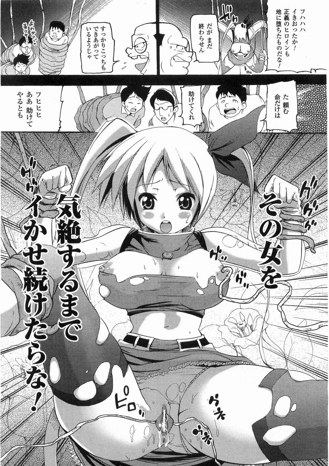 コミックアンリアル 2008年6月号 Vol.13