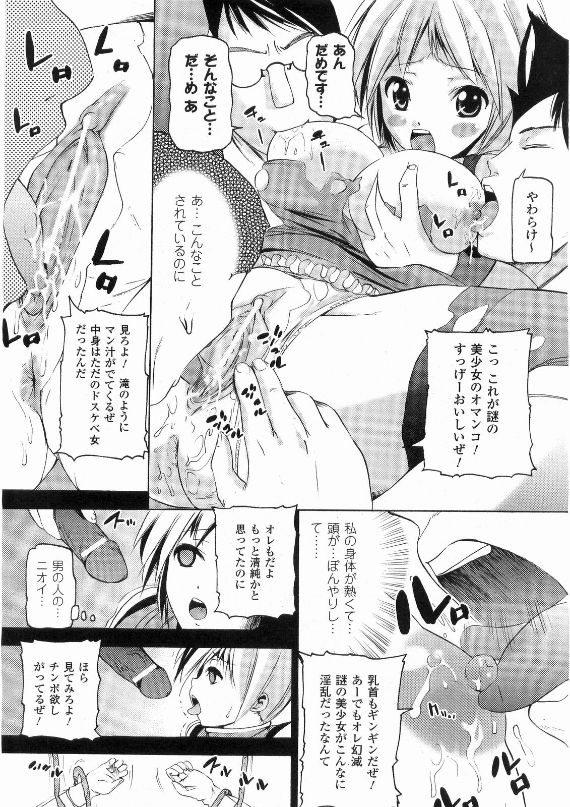 コミックアンリアル 2008年6月号 Vol.13