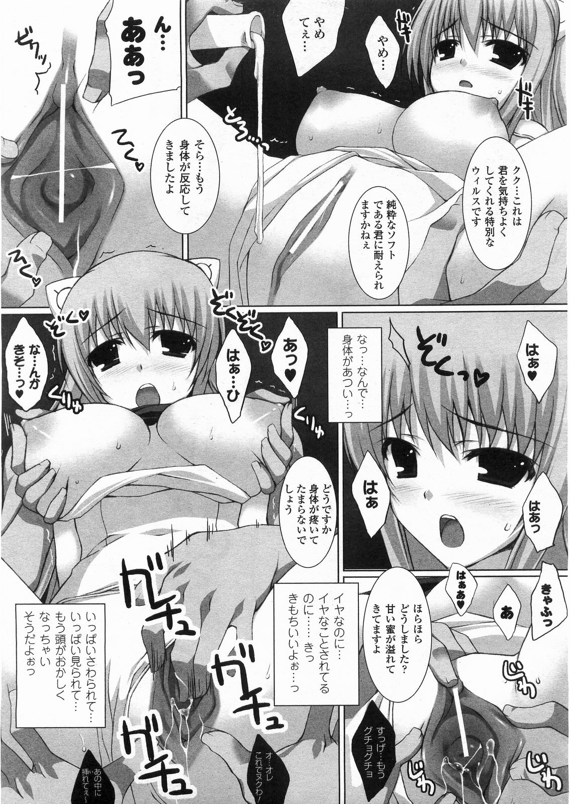 コミックアンリアル 2008年6月号 Vol.13