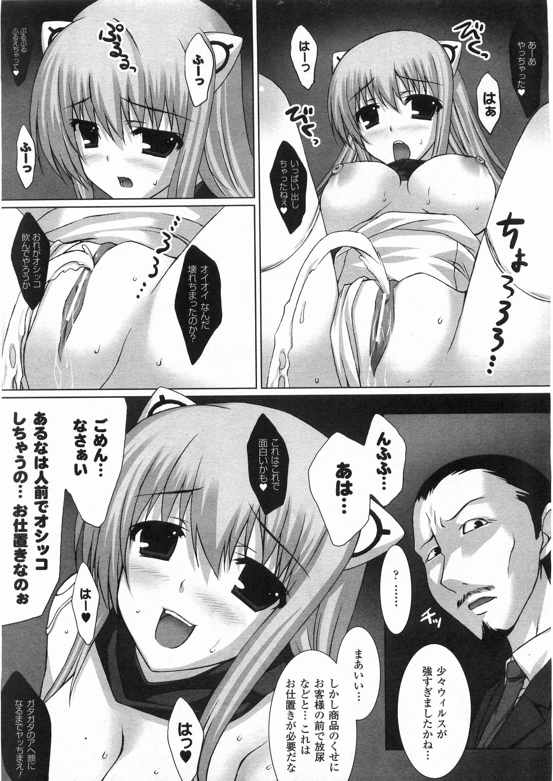 コミックアンリアル 2008年6月号 Vol.13