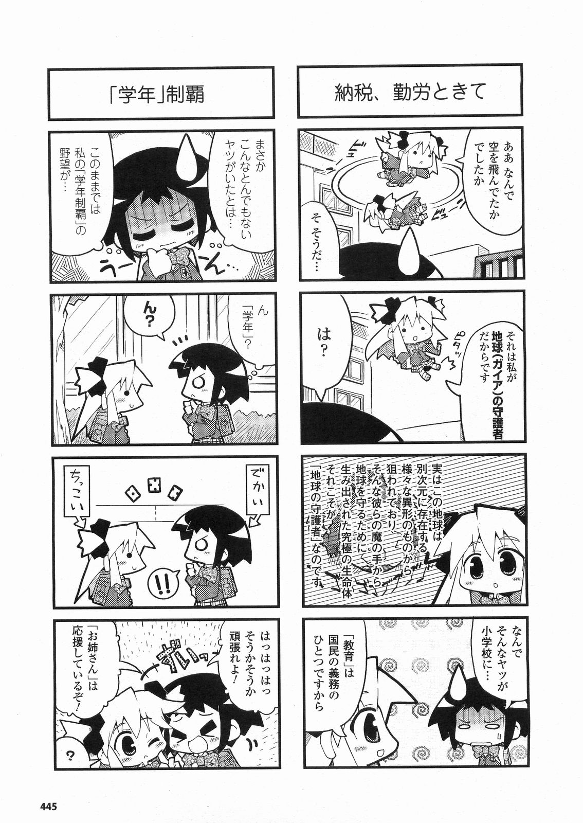 コミックアンリアル 2008年6月号 Vol.13