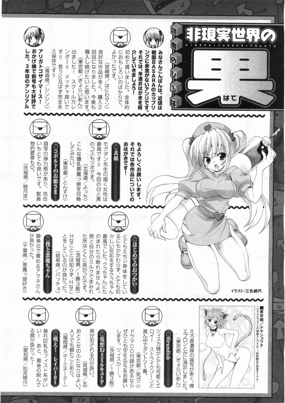 コミックアンリアル 2008年6月号 Vol.13