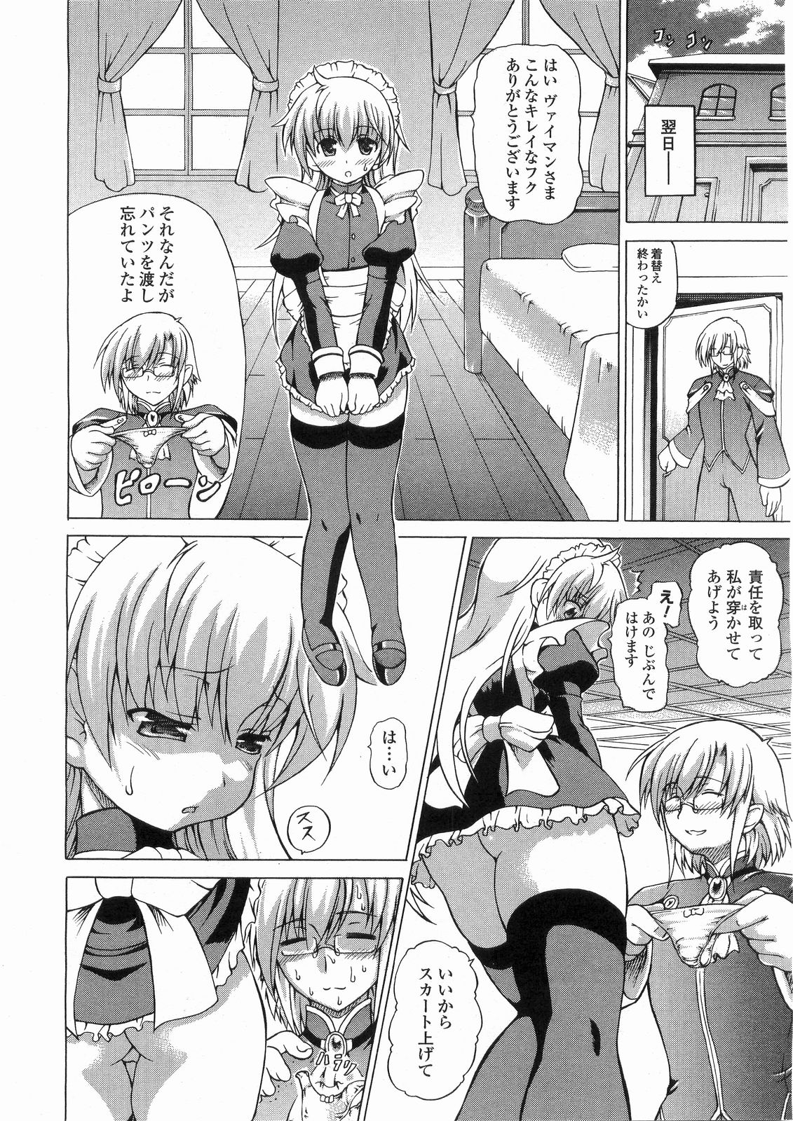 コミックアンリアル 2008年6月号 Vol.13