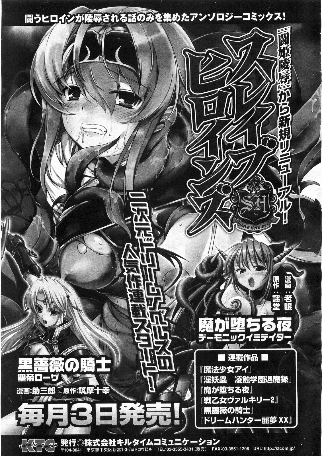 コミックアンリアル 2008年6月号 Vol.13