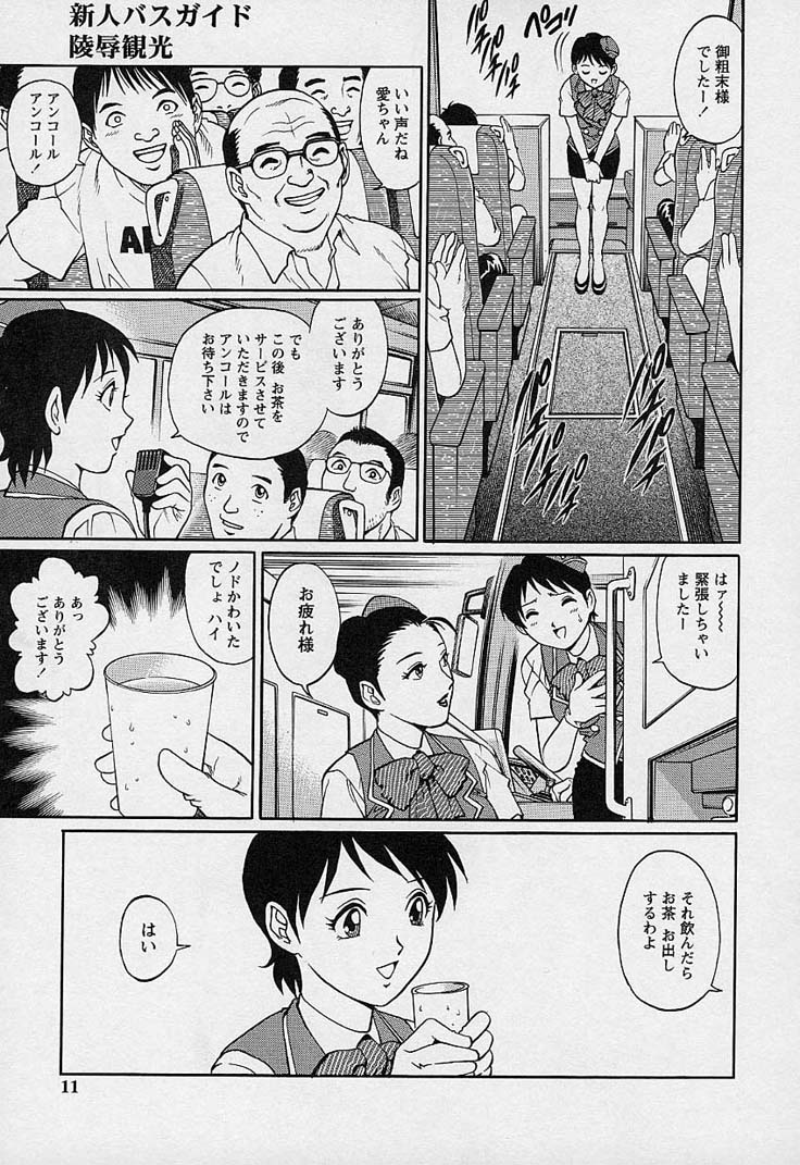 [梁川理央] 万華鏡