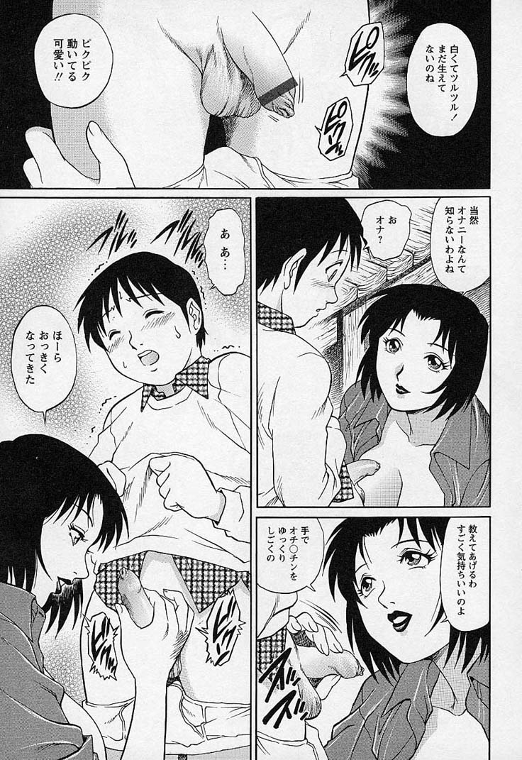 [梁川理央] 万華鏡