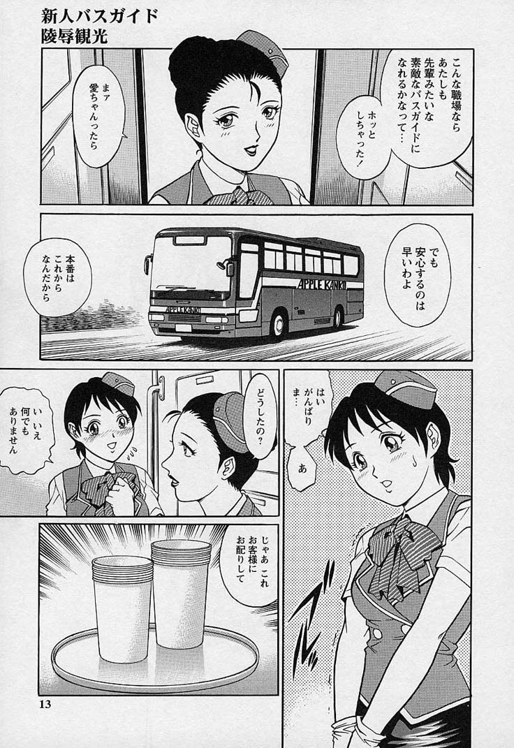 [梁川理央] 万華鏡